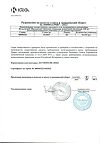 Сертификат Вальсакор таблетки покрыт.плен.об. 160 мг 90 шт