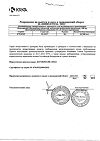 Сертификат Вальсакор таблетки покрыт.плен.об. 160 мг 90 шт