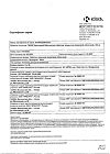 Сертификат Вальсакор таблетки покрыт.плен.об. 160 мг 90 шт