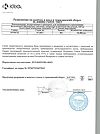 Сертификат Вальсакор таблетки покрыт.плен.об. 160 мг 90 шт