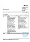Сертификат Вальсакор таблетки покрыт.плен.об. 160 мг 90 шт