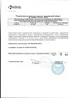 Сертификат Вальсакор таблетки покрыт.плен.об. 160 мг 90 шт