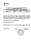 Сертификат Вальсакор таблетки покрыт.плен.об. 160 мг 90 шт