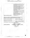 Сертификат Вальсакор таблетки покрыт.плен.об. 160 мг 90 шт