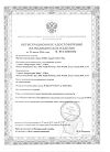 Сертификат Контактные линзы Dailies Aqua Comfort Plus -5.00 30шт. однодневные