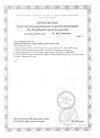 Сертификат Контактные линзы Dailies Aqua Comfort Plus -5.00 30шт. однодневные