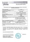 Сертификат Слезин капли глазные 3 мг/мл+1 мг/мл 15 мл 1 шт