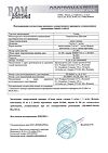 Сертификат Слезин капли глазные 3 мг/мл+1 мг/мл 15 мл 1 шт