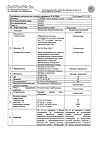 Сертификат Слезин капли глазные 3 мг/мл+1 мг/мл 15 мл 1 шт