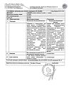 Сертификат Слезин капли глазные 3 мг/мл+1 мг/мл 15 мл 1 шт