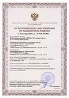 Сертификат Лейкопластырь Унипласт бактерицидный Семейная забота универсальный набор 55 шт