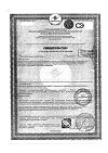 Сертификат Мое солнышко Крем солнцезащитный spf 50, 55 мл
