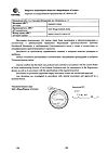 Сертификат Немулекс гранулы д/приг суспензии для приема внутрь 100 мг 2 г 10 шт