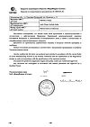 Сертификат Немулекс гранулы д/приг суспензии для приема внутрь 100 мг 2 г 10 шт
