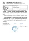 Сертификат Немулекс гранулы д/приг суспензии для приема внутрь 100 мг 2 г 10 шт