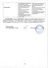 Сертификат Немулекс гранулы д/приг суспензии для приема внутрь 100 мг 2 г 10 шт