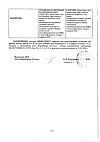 Сертификат Немулекс гранулы д/приг суспензии для приема внутрь 100 мг 2 г 10 шт