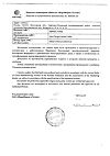 Сертификат Немулекс гранулы д/приг суспензии для приема внутрь 100 мг 2 г 10 шт