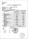 Сертификат Левокарнил раствор для приема внутрь 300 мг/мл 100 мл фл 1 шт