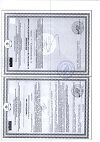 Сертификат Черника Форте с лютеином таблетки покрыт.об. по 0,25 г 100 шт