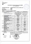 Сертификат Черника Форте с лютеином таблетки покрыт.об. по 0,25 г 100 шт