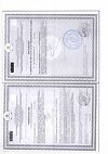 Сертификат Черника Форте с лютеином таблетки покрыт.об. по 0,25 г 100 шт