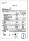 Сертификат Черника Форте с лютеином таблетки покрыт.об. по 0,25 г 100 шт