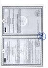 Сертификат Черника Форте с лютеином таблетки покрыт.об. по 0,25 г 100 шт