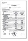 Сертификат Черника Форте с лютеином таблетки покрыт.об. по 0,25 г 100 шт