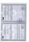 Сертификат Черника Форте с лютеином таблетки покрыт.об. по 0,25 г 100 шт