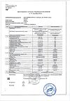 Сертификат Черника Форте с лютеином таблетки покрыт.об. по 0,25 г 100 шт