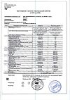 Сертификат Черника Форте с лютеином таблетки покрыт.об. по 0,25 г 100 шт