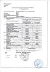 Сертификат Черника Форте с лютеином таблетки покрыт.об. по 0,25 г 100 шт