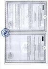 Сертификат Черника Форте с лютеином таблетки покрыт.об. по 0,25 г 100 шт