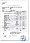 Сертификат Черника Форте с лютеином таблетки покрыт.об. по 0,25 г 100 шт