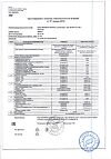 Сертификат Черника Форте с лютеином таблетки покрыт.об. по 0,25 г 100 шт