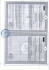 Сертификат Черника Форте с лютеином таблетки покрыт.об. по 0,25 г 100 шт
