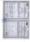 Сертификат Черника Форте с лютеином таблетки покрыт.об. по 0,25 г 100 шт