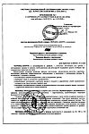 Сертификат Черника Форте с лютеином таблетки покрыт.об. по 0,25 г 100 шт