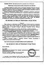 Сертификат Черника Форте с лютеином таблетки покрыт.об. по 0,25 г 100 шт