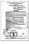 Сертификат Черника Форте с лютеином таблетки покрыт.об. по 0,25 г 100 шт