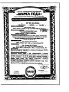 Сертификат Черника Форте с лютеином таблетки покрыт.об. по 0,25 г 100 шт