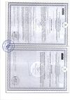 Сертификат Черника Форте с лютеином таблетки покрыт.об. по 0,25 г 100 шт