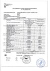Сертификат Черника Форте с лютеином таблетки покрыт.об. по 0,25 г 100 шт