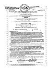 Сертификат NFO Омега-3 Kids с витамином D детские жевательные капсулы массой 800 мг 120 шт 120 шт
