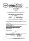 Сертификат NFO Омега-3 Kids с витамином D детские жевательные капсулы массой 800 мг 120 шт 120 шт