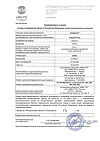 Сертификат Экофурил капсулы 100 мг 30 шт