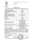 Сертификат Экофурил капсулы 100 мг 30 шт
