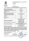 Сертификат Экофурил капсулы 100 мг 30 шт