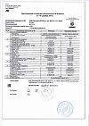 Сертификат Левокарнил таблетки 500 мг массой 1,2 г 30 шт